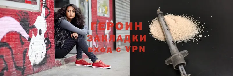 Героин VHQ  Йошкар-Ола 