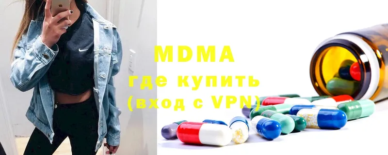 МДМА VHQ  продажа наркотиков  Йошкар-Ола 